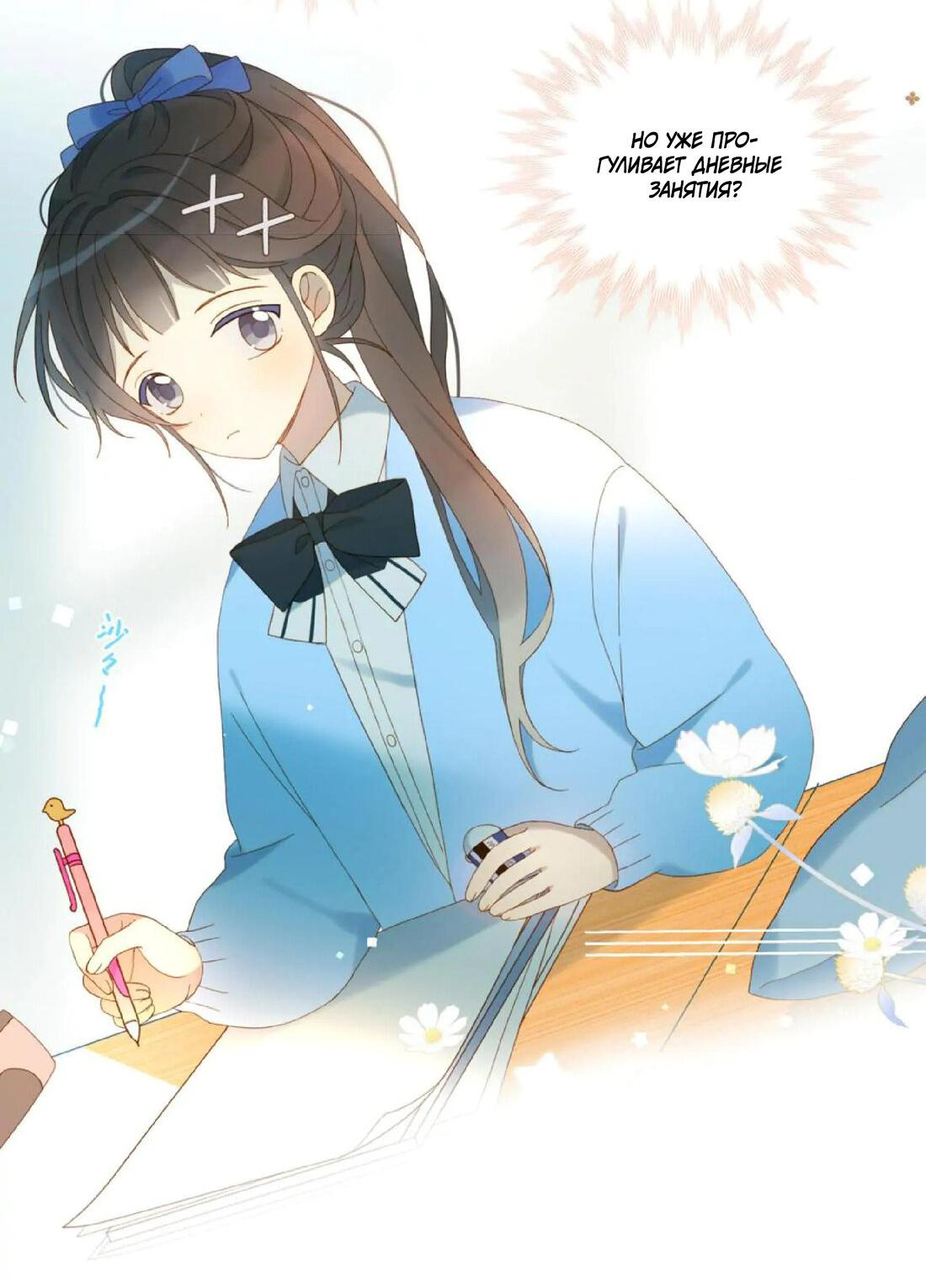 Манга В таком случае, это любовь - Глава 45 Страница 5