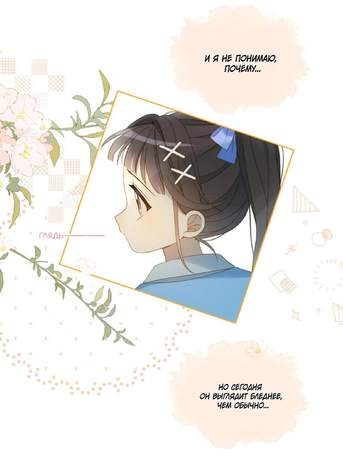 Манга В таком случае, это любовь - Глава 45 Страница 17