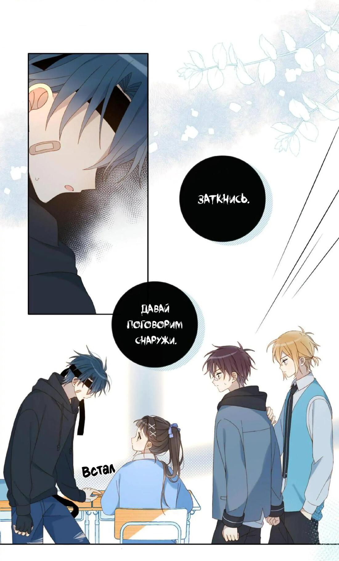 Манга В таком случае, это любовь - Глава 45 Страница 32