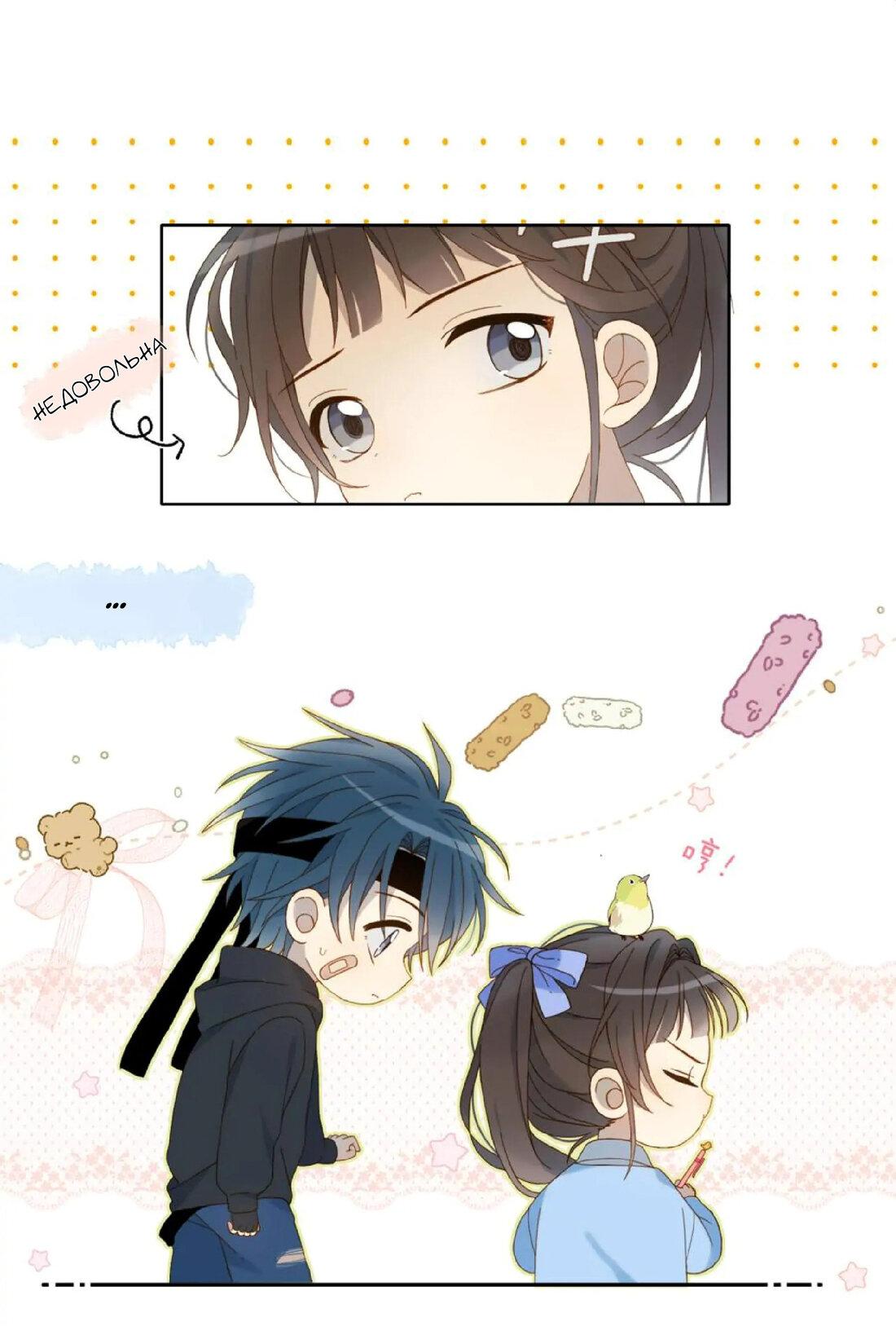 Манга В таком случае, это любовь - Глава 45 Страница 14