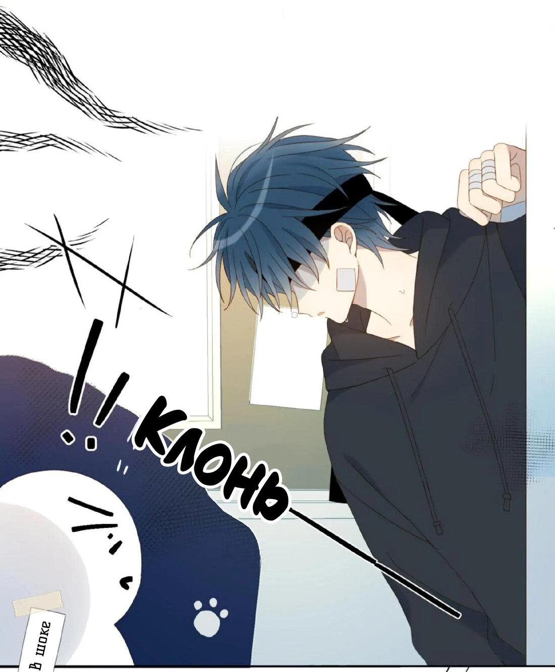 Манга В таком случае, это любовь - Глава 45 Страница 7