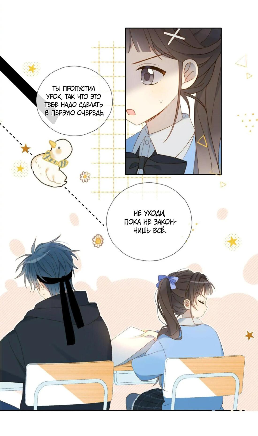 Манга В таком случае, это любовь - Глава 45 Страница 22