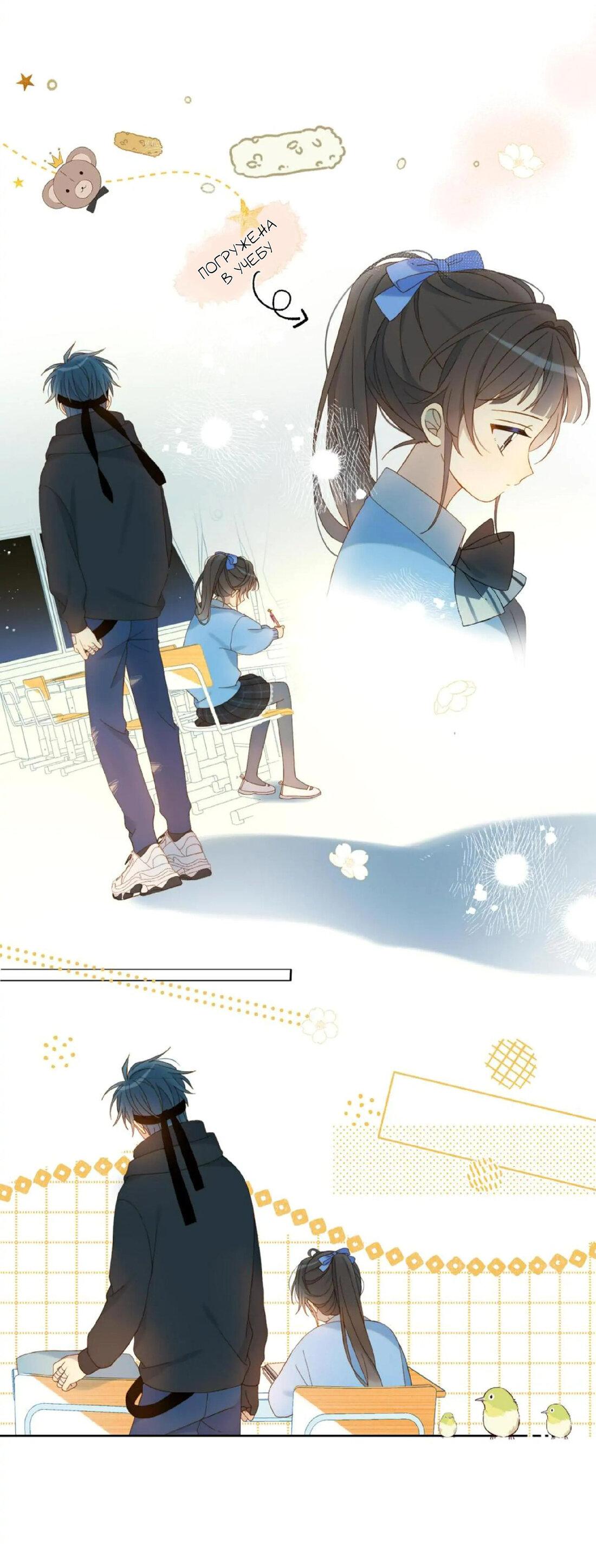 Манга В таком случае, это любовь - Глава 45 Страница 11