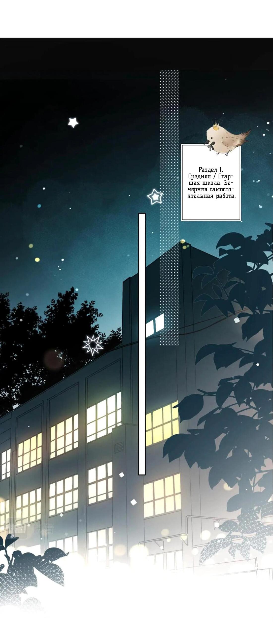 Манга В таком случае, это любовь - Глава 45 Страница 3