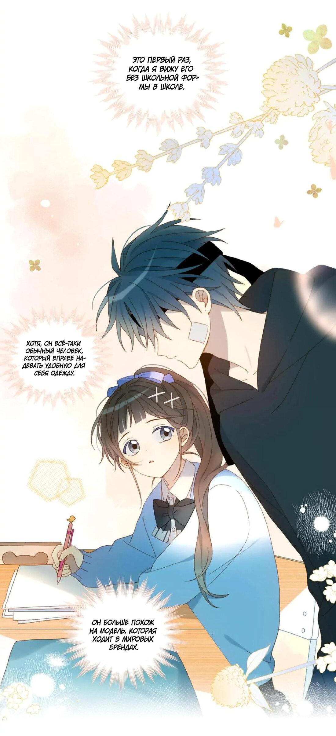 Манга В таком случае, это любовь - Глава 45 Страница 16