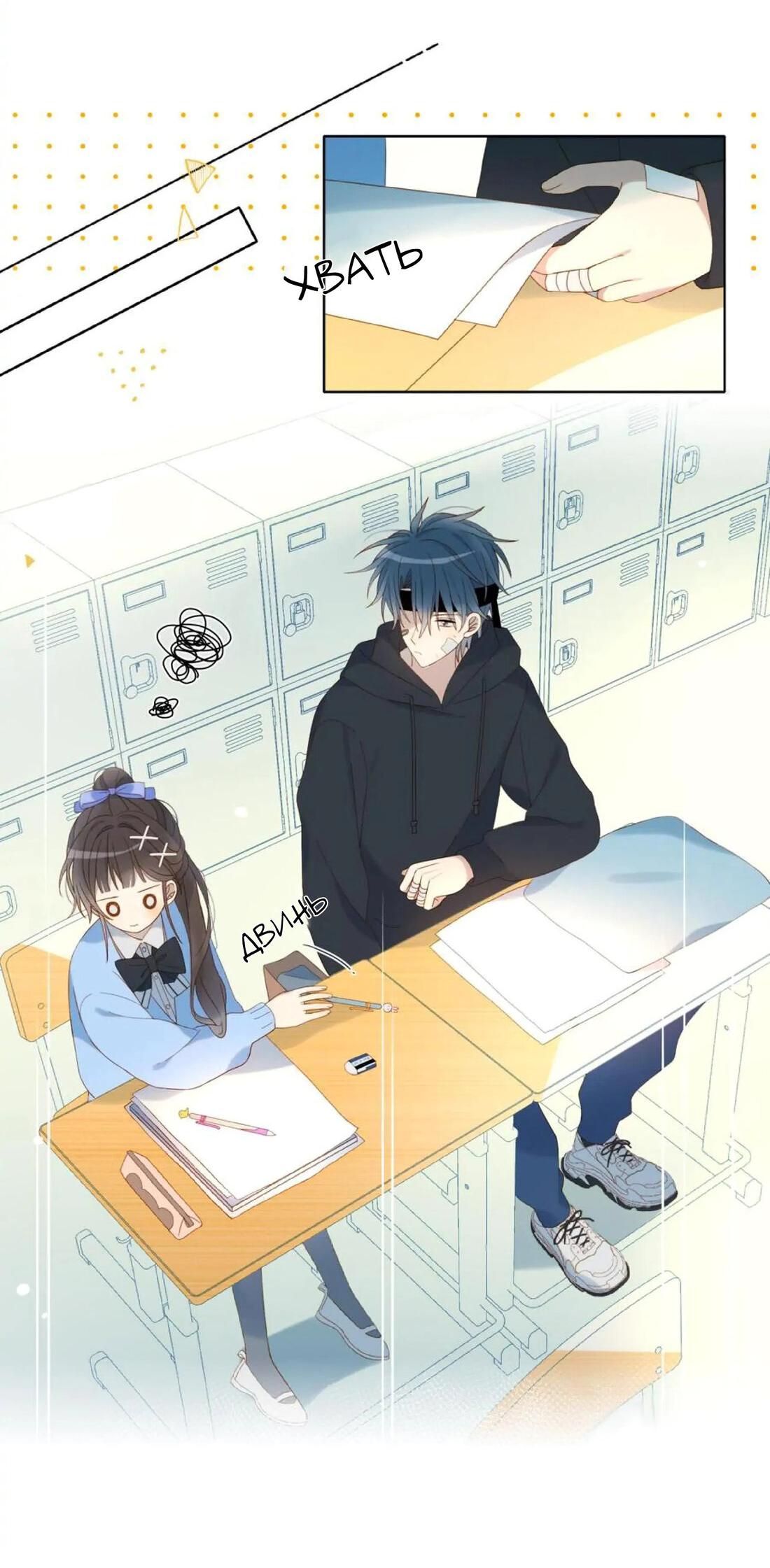 Манга В таком случае, это любовь - Глава 45 Страница 24