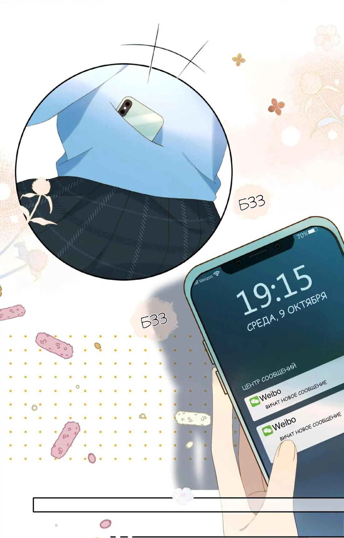 Манга В таком случае, это любовь - Глава 45 Страница 34