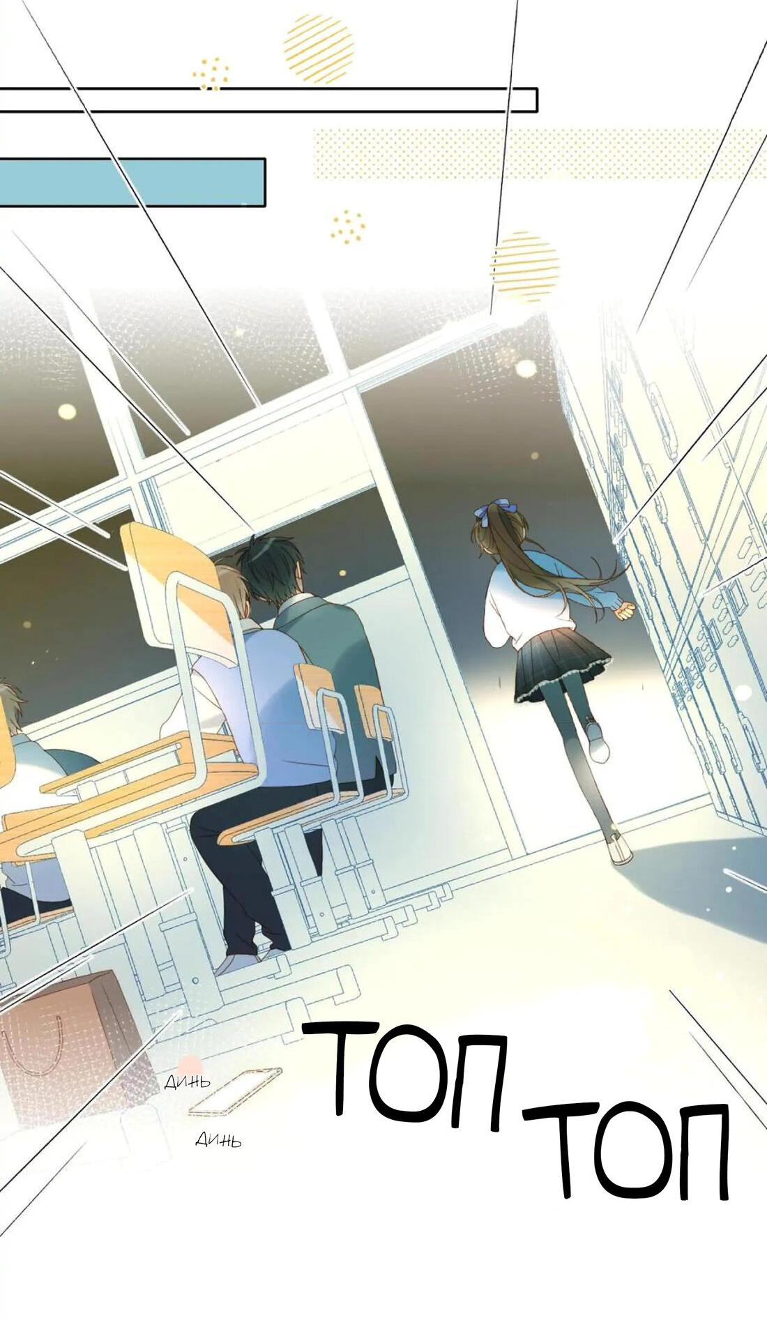 Манга В таком случае, это любовь - Глава 45 Страница 37