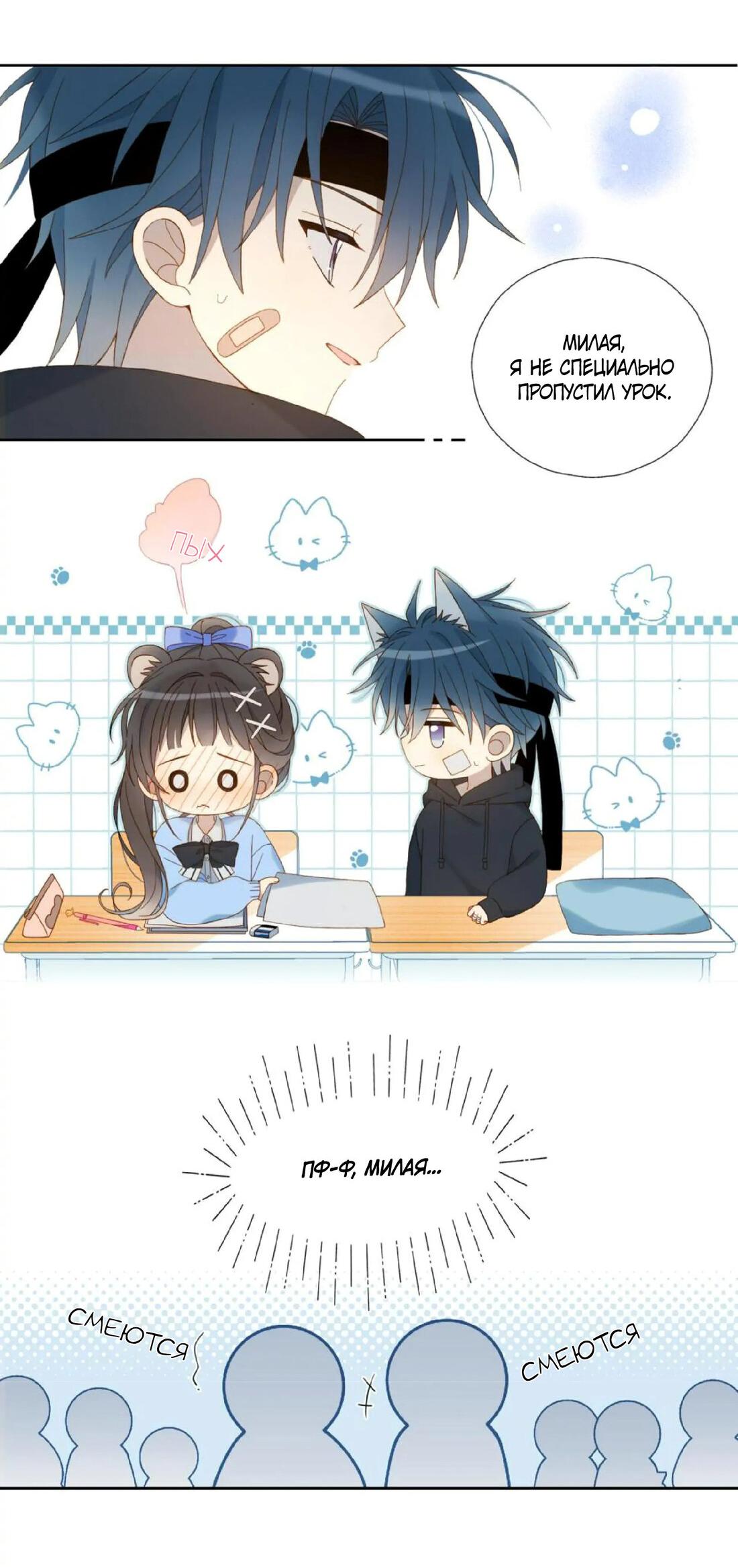 Манга В таком случае, это любовь - Глава 45 Страница 23