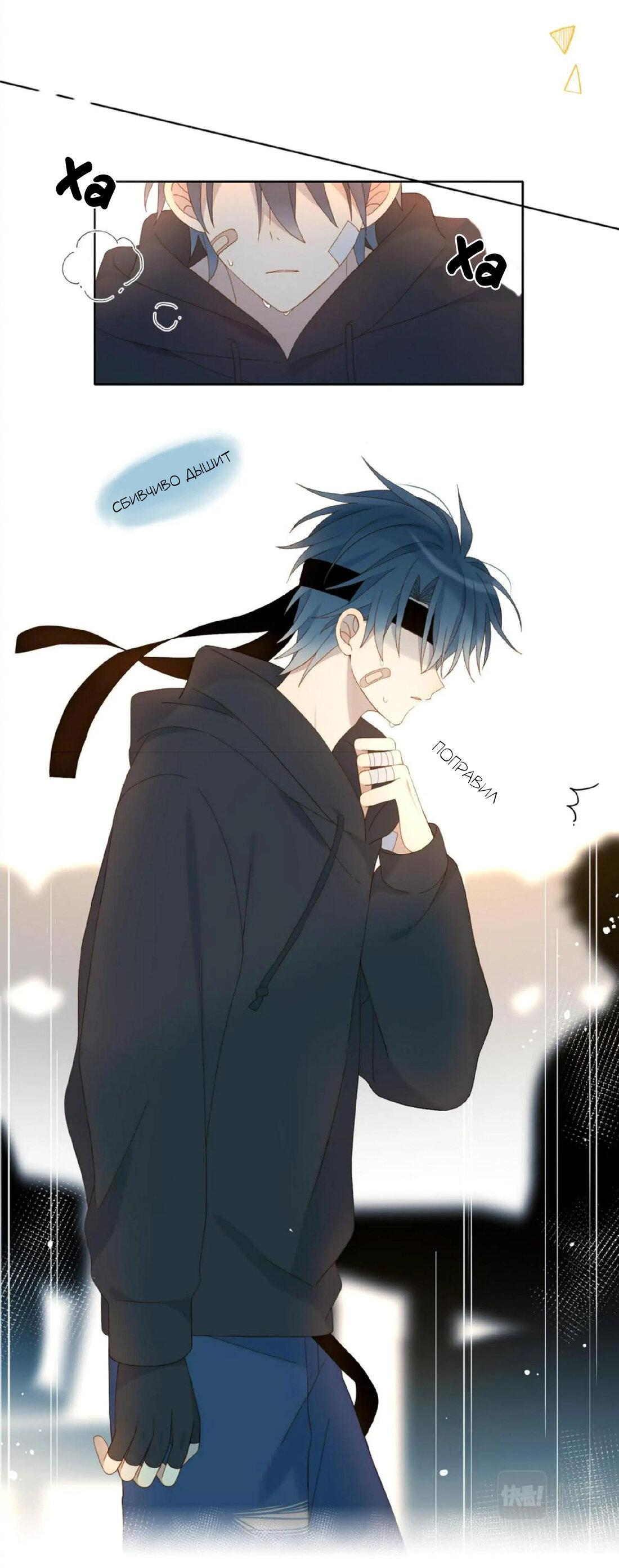 Манга В таком случае, это любовь - Глава 45 Страница 10