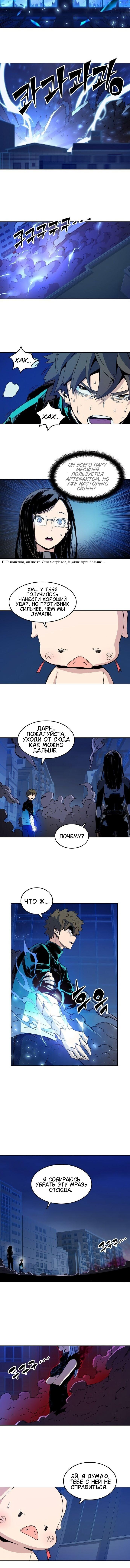 Манга Оппас - Глава 49 Страница 4