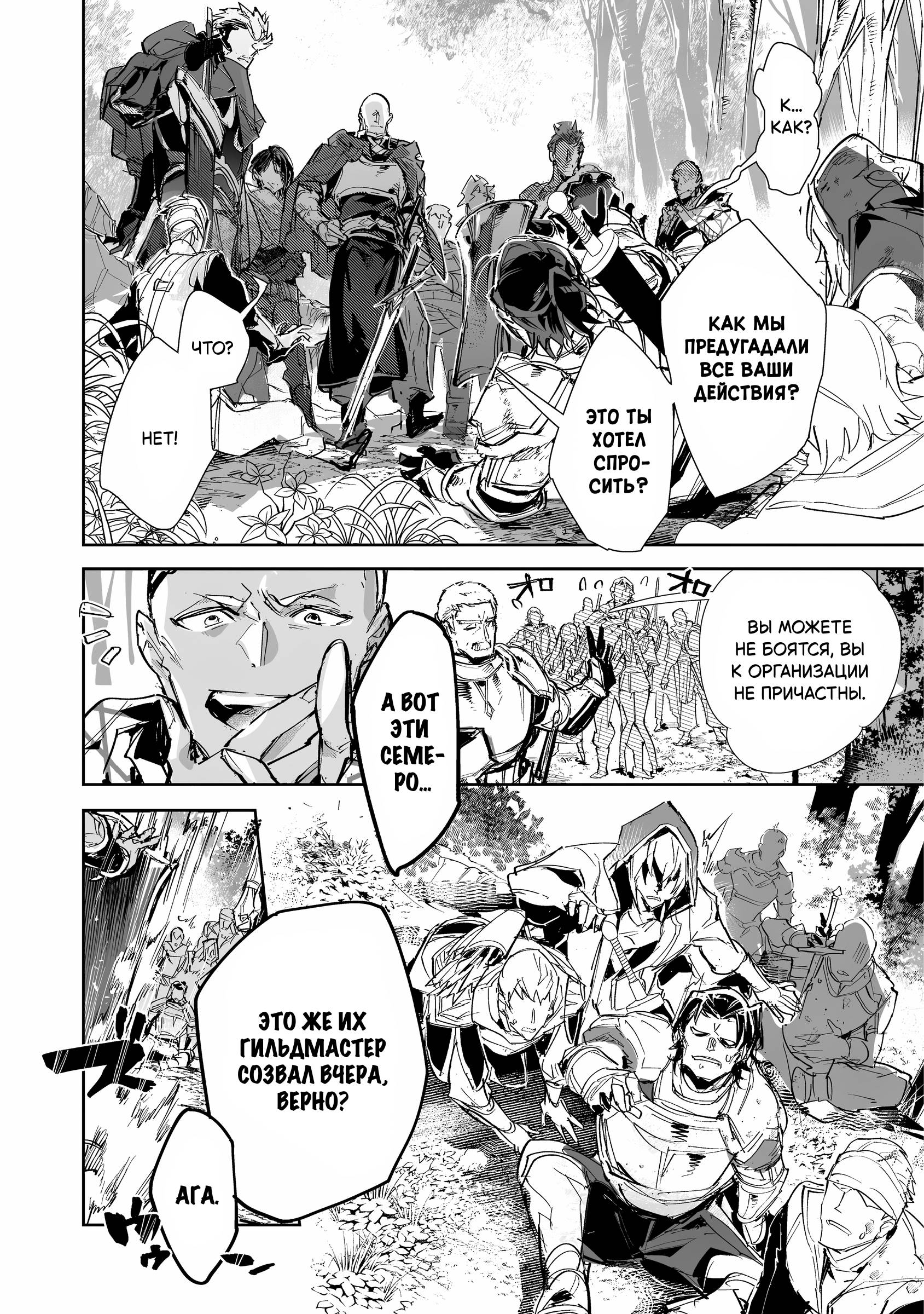 Манга Слабейшая укротительница в путешествии по сбору питомцев - Глава 25 Страница 17