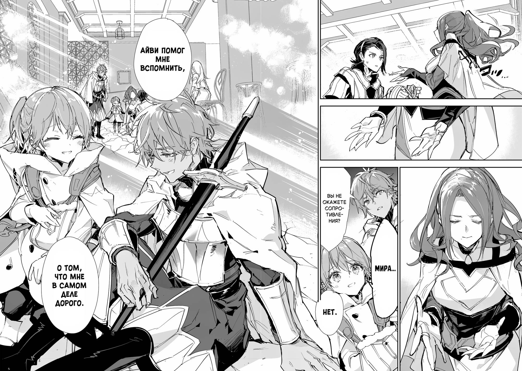 Манга Слабейшая укротительница в путешествии по сбору питомцев - Глава 25 Страница 25