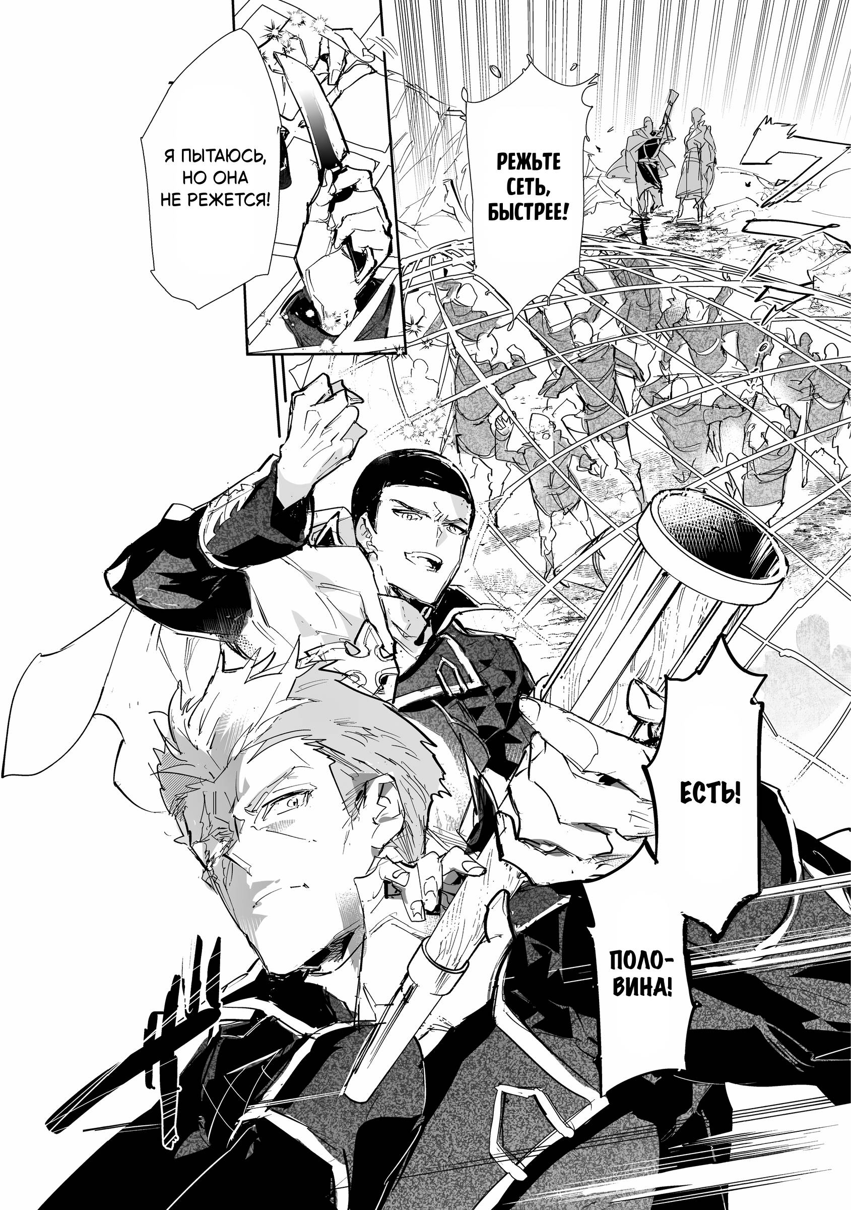 Манга Слабейшая укротительница в путешествии по сбору питомцев - Глава 25 Страница 12