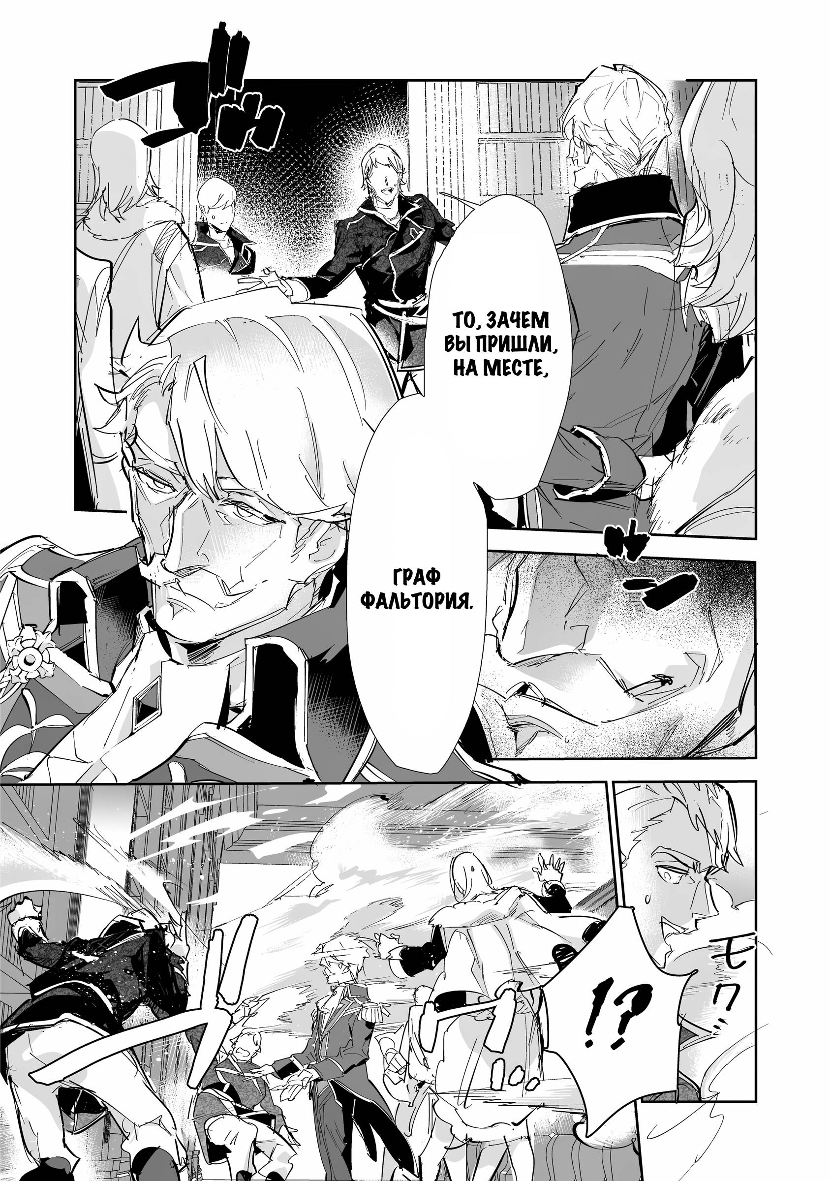 Манга Слабейшая укротительница в путешествии по сбору питомцев - Глава 25 Страница 3