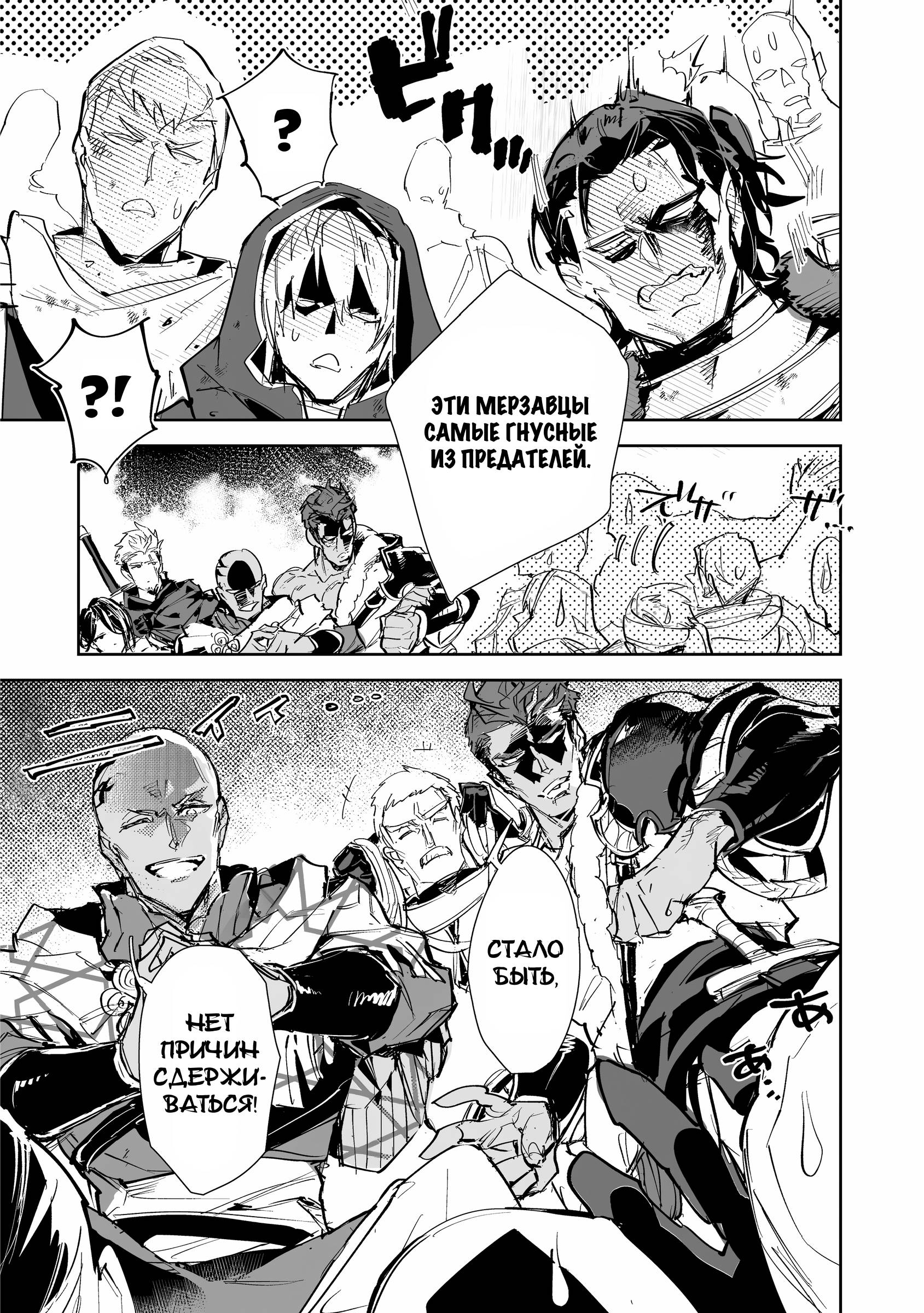 Манга Слабейшая укротительница в путешествии по сбору питомцев - Глава 25 Страница 18