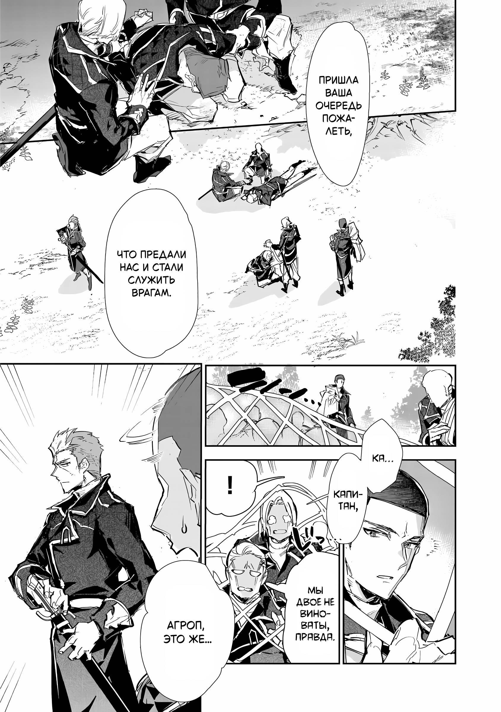 Манга Слабейшая укротительница в путешествии по сбору питомцев - Глава 26 Страница 10