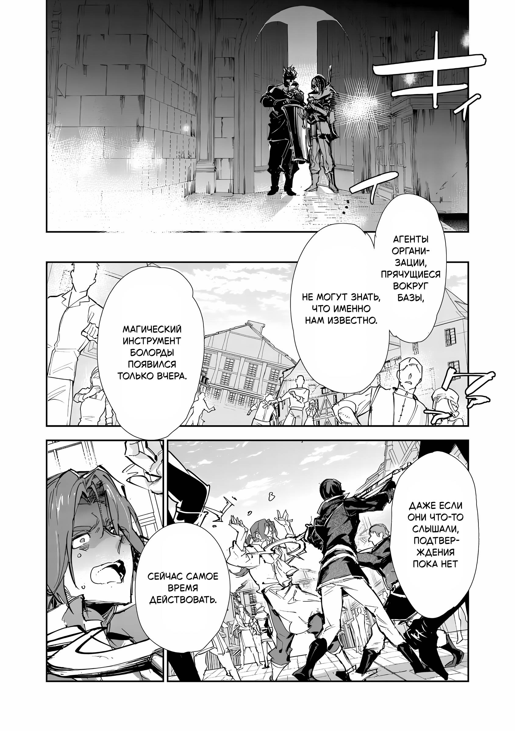 Манга Слабейшая укротительница в путешествии по сбору питомцев - Глава 26 Страница 28