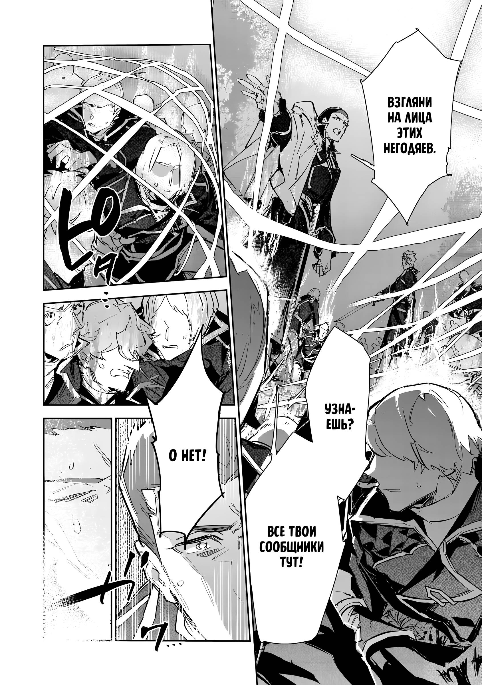 Манга Слабейшая укротительница в путешествии по сбору питомцев - Глава 26 Страница 9