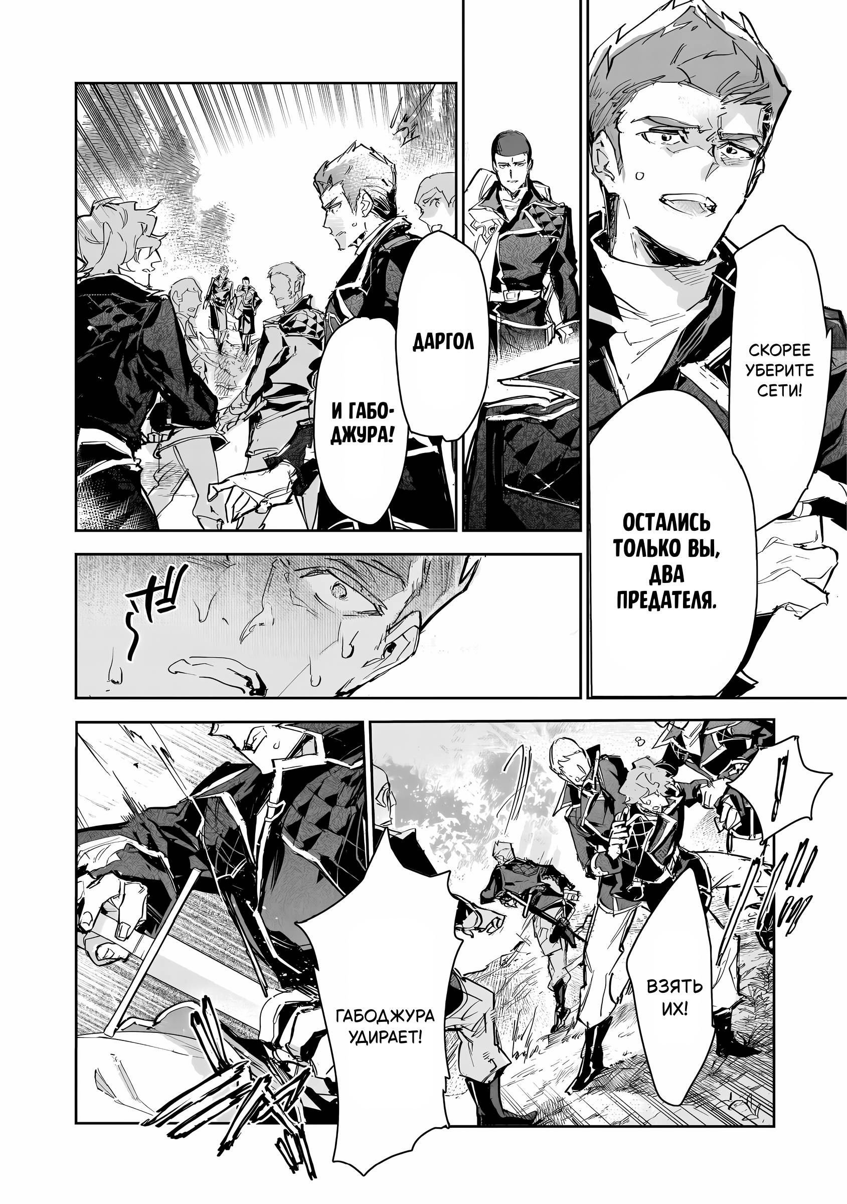 Манга Слабейшая укротительница в путешествии по сбору питомцев - Глава 26 Страница 2