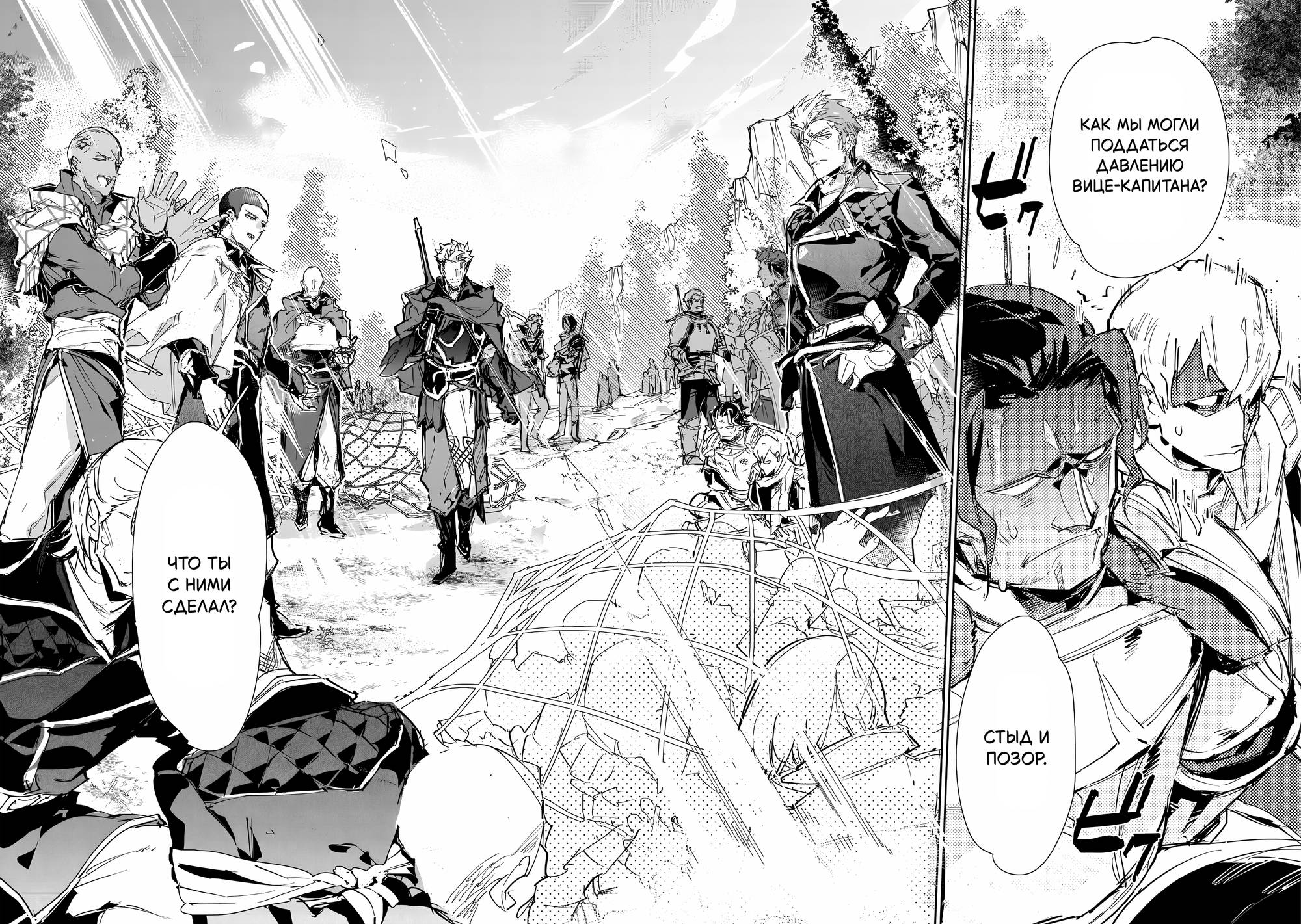 Манга Слабейшая укротительница в путешествии по сбору питомцев - Глава 26 Страница 17