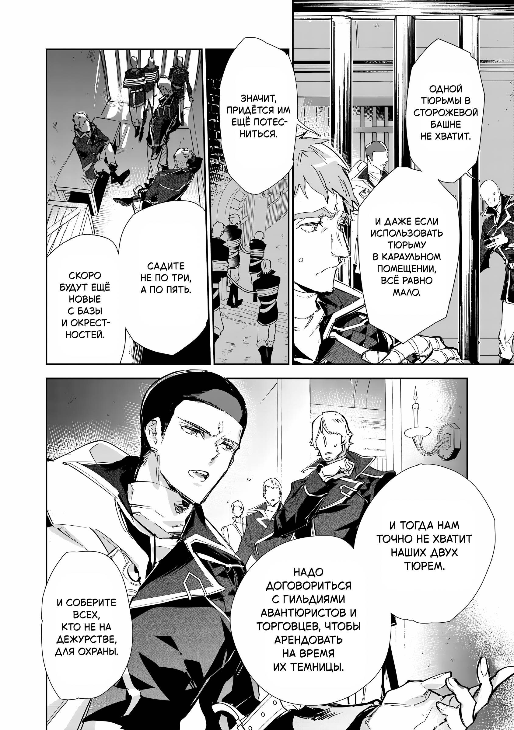 Манга Слабейшая укротительница в путешествии по сбору питомцев - Глава 26 Страница 20