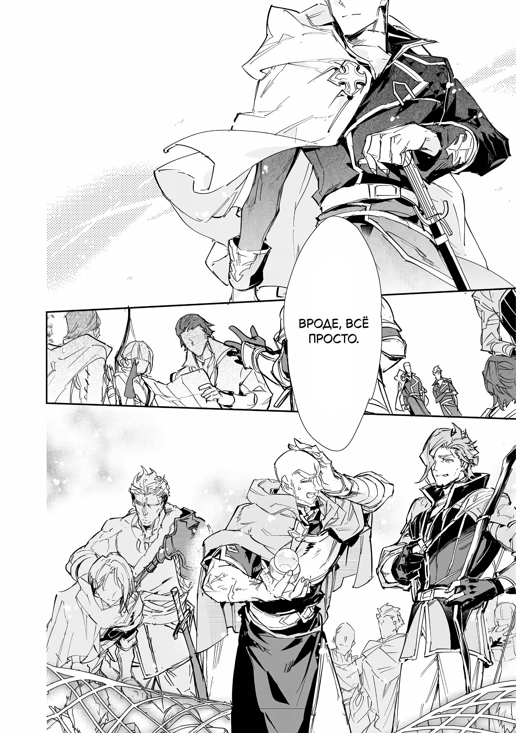 Манга Слабейшая укротительница в путешествии по сбору питомцев - Глава 26 Страница 15