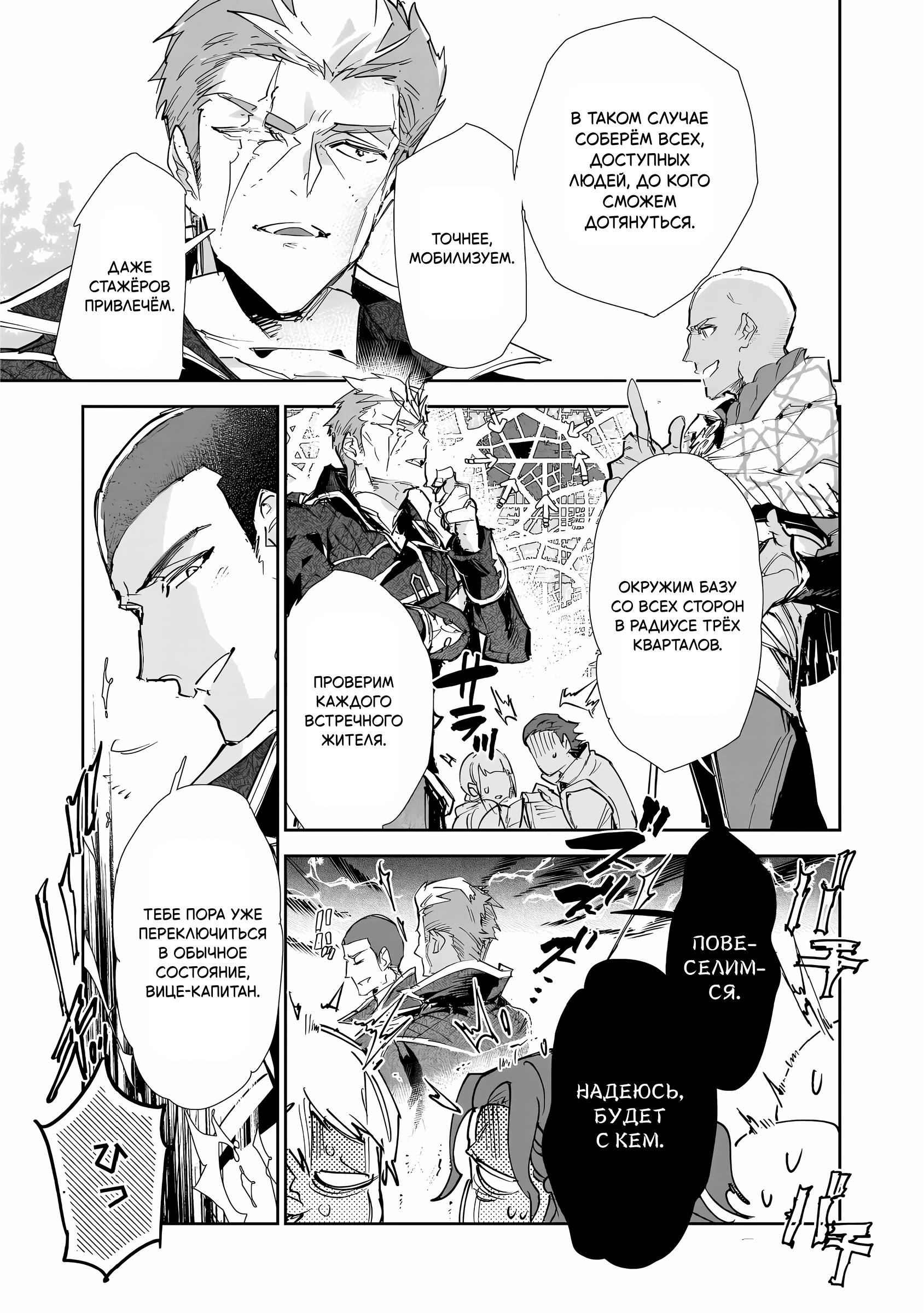 Манга Слабейшая укротительница в путешествии по сбору питомцев - Глава 26 Страница 16