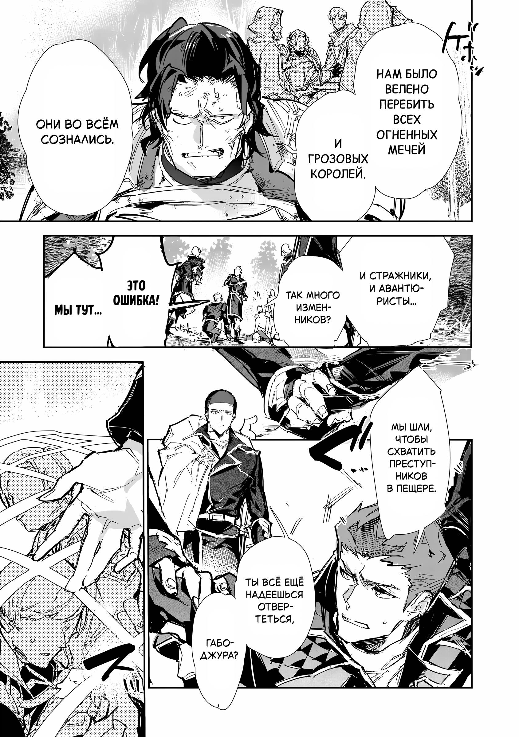 Манга Слабейшая укротительница в путешествии по сбору питомцев - Глава 26 Страница 8