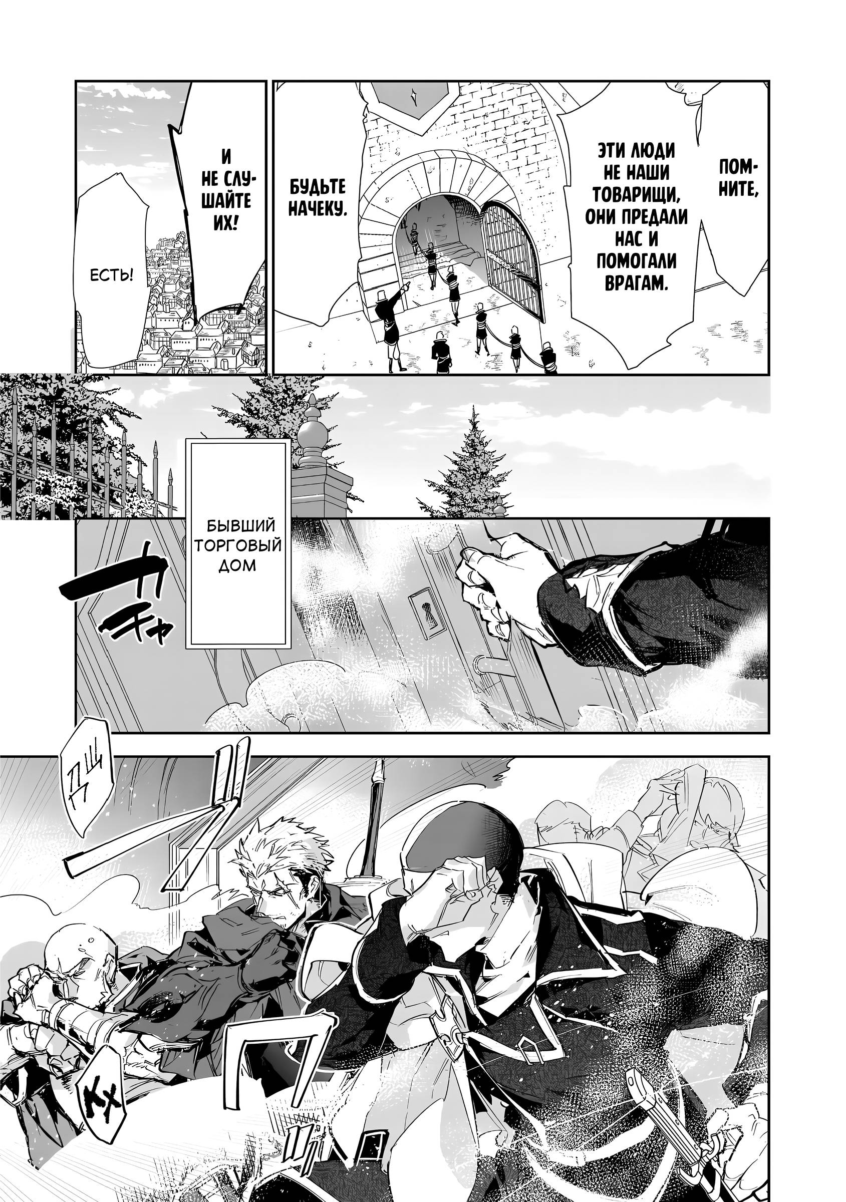 Манга Слабейшая укротительница в путешествии по сбору питомцев - Глава 26 Страница 21