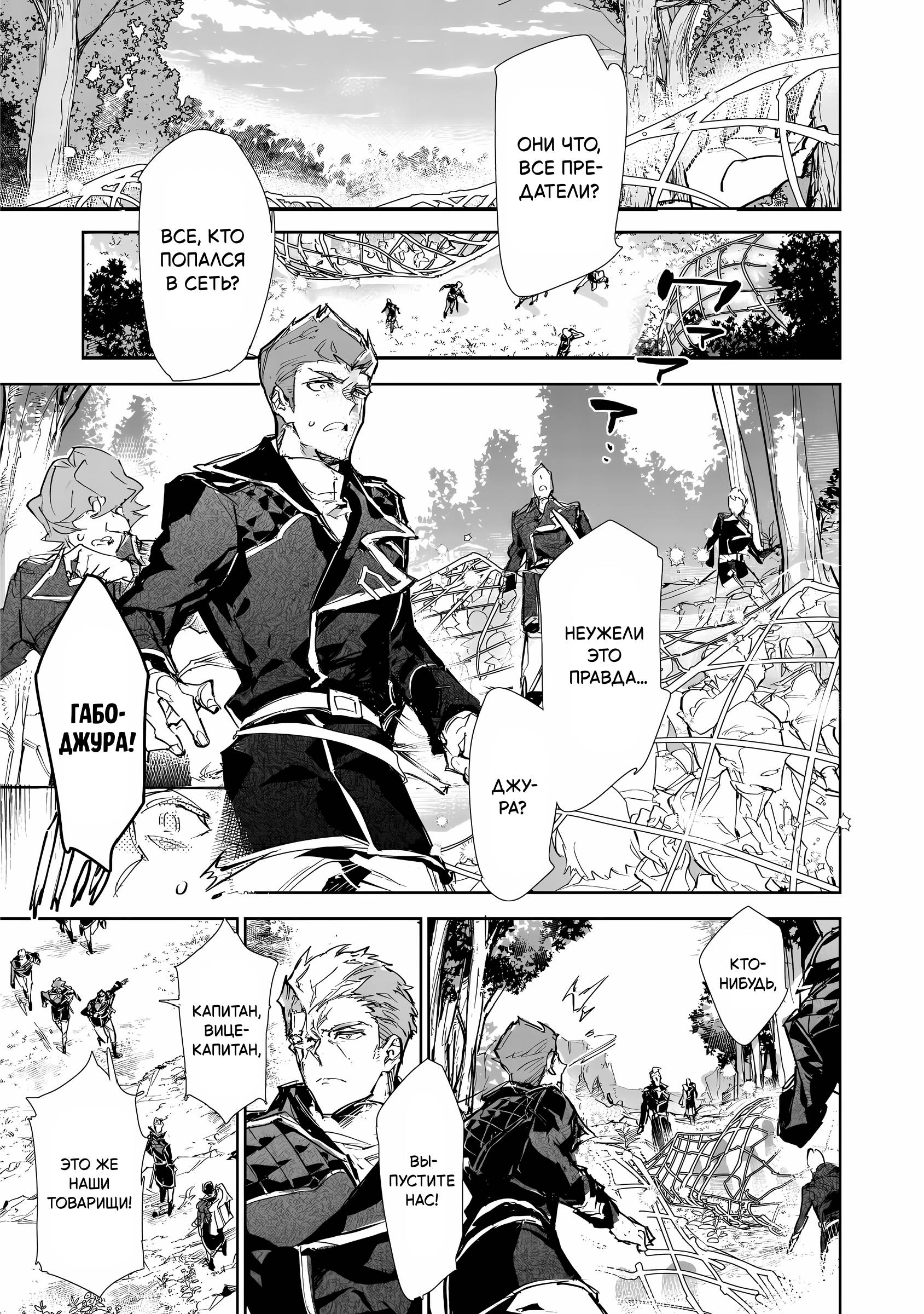 Манга Слабейшая укротительница в путешествии по сбору питомцев - Глава 26 Страница 1