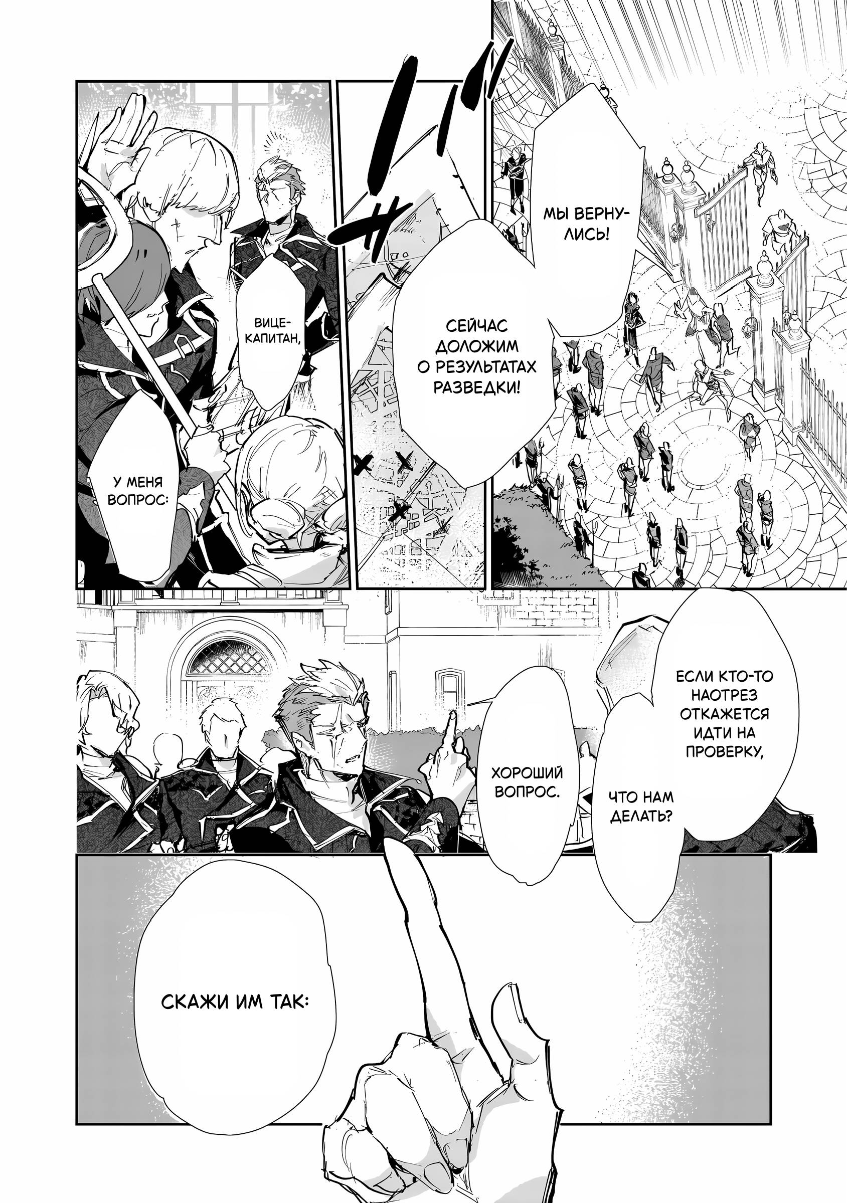 Манга Слабейшая укротительница в путешествии по сбору питомцев - Глава 26 Страница 26