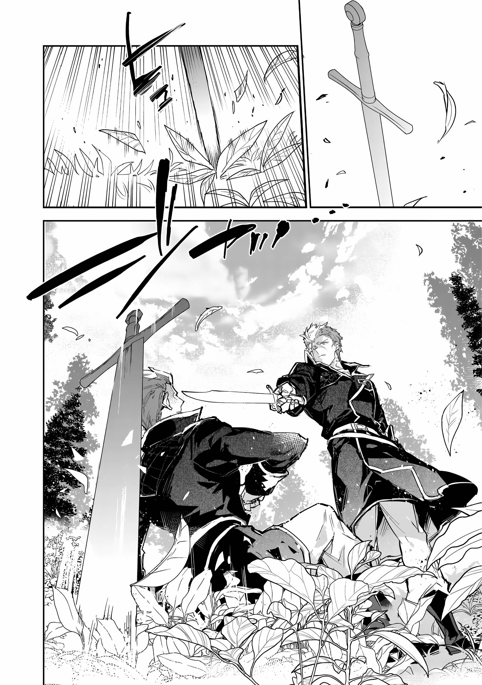 Манга Слабейшая укротительница в путешествии по сбору питомцев - Глава 26 Страница 5