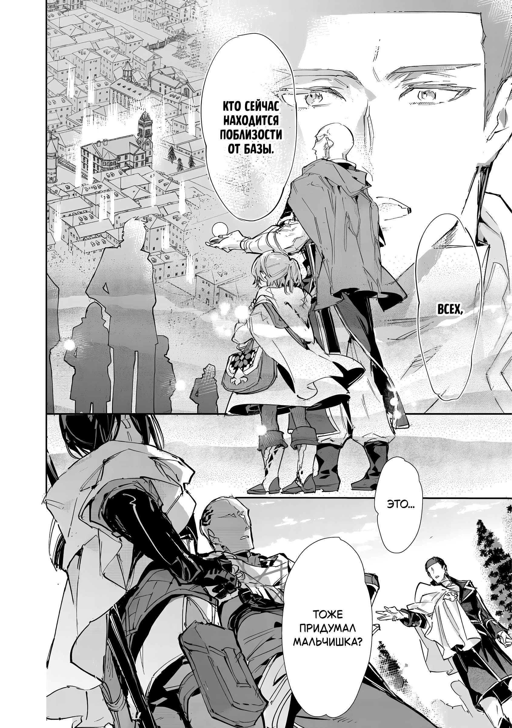 Манга Слабейшая укротительница в путешествии по сбору питомцев - Глава 26 Страница 13