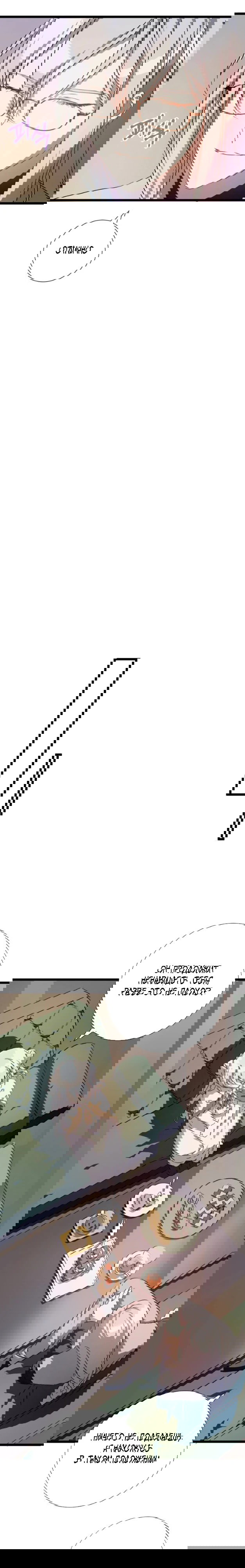 Манга Гадкий утенок - Глава 63 Страница 6