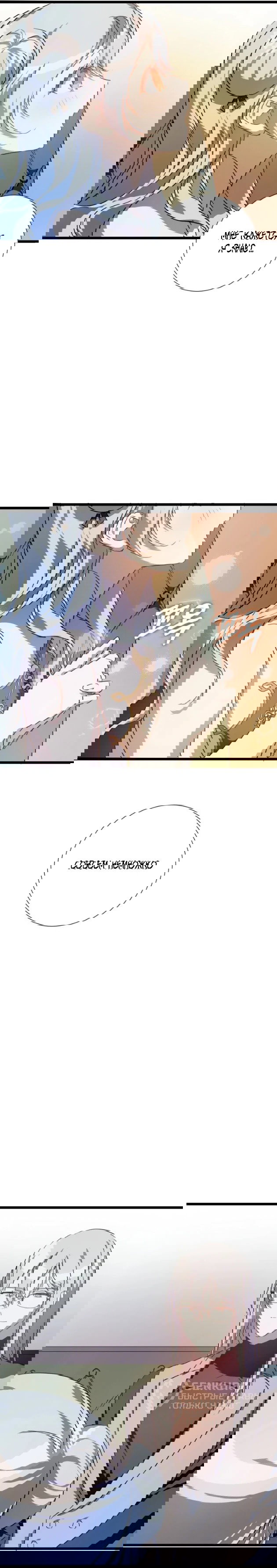 Манга Гадкий утенок - Глава 63 Страница 5