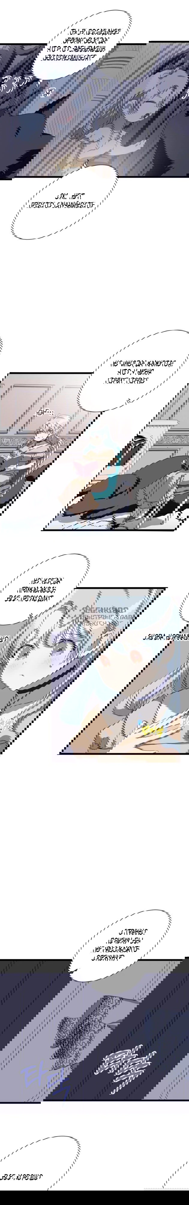 Манга Гадкий утенок - Глава 63 Страница 14