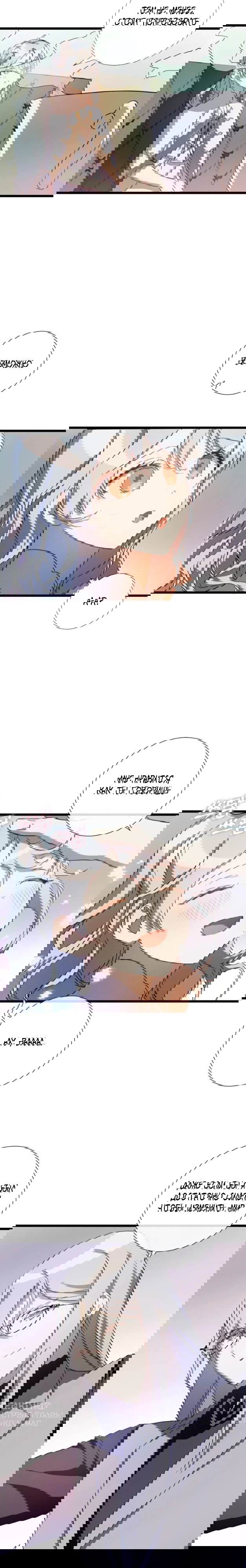 Манга Гадкий утенок - Глава 63 Страница 7