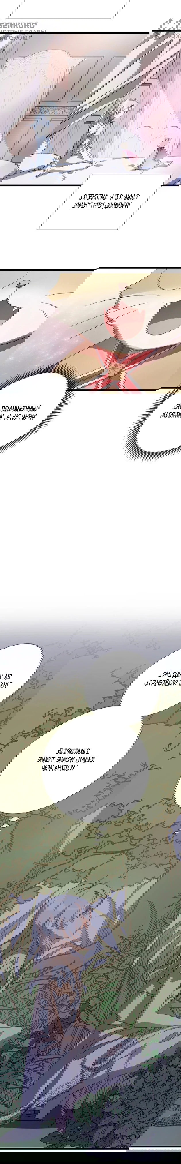 Манга Гадкий утенок - Глава 63 Страница 21