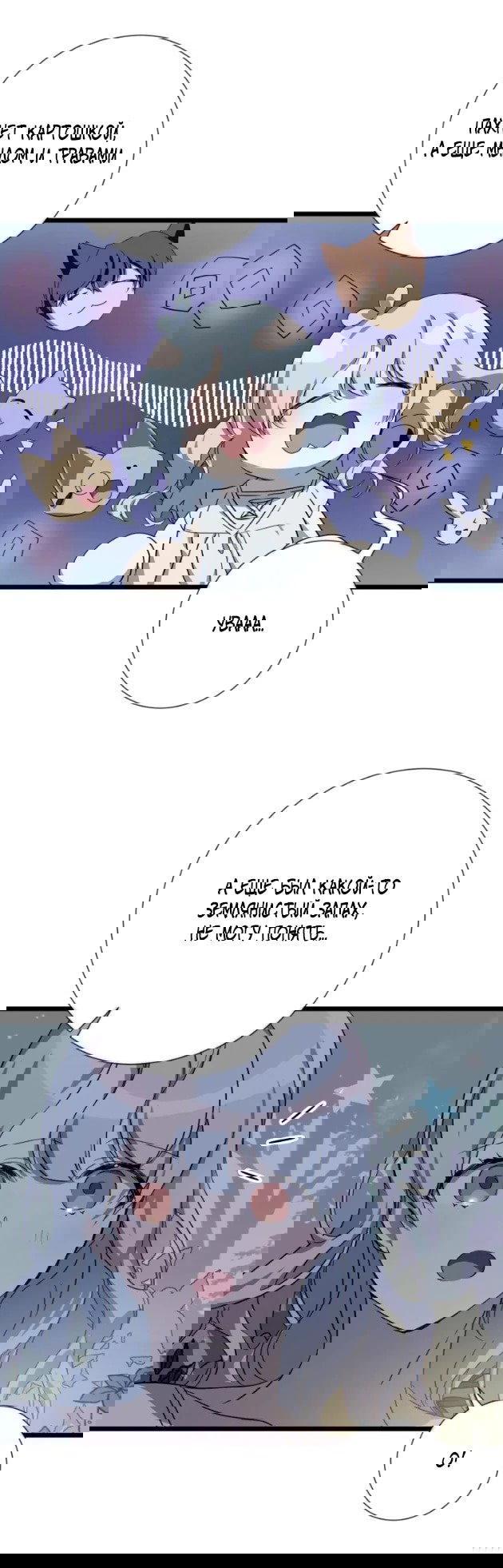 Манга Гадкий утенок - Глава 63 Страница 17