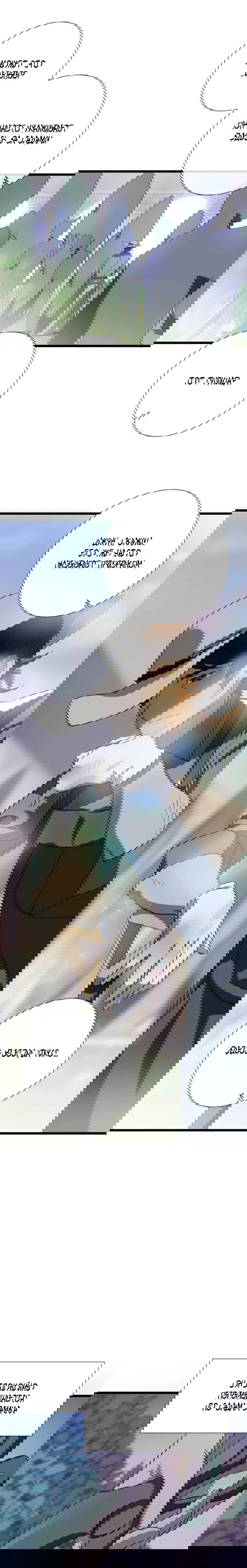 Манга Гадкий утенок - Глава 63 Страница 18