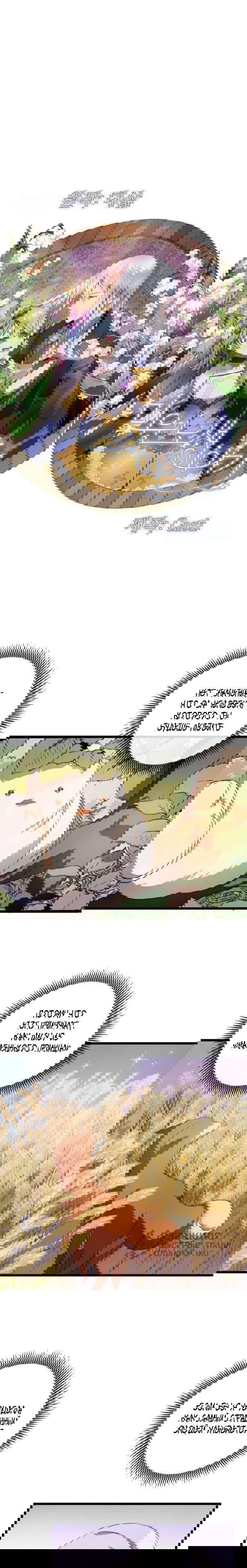 Манга Гадкий утенок - Глава 63 Страница 3