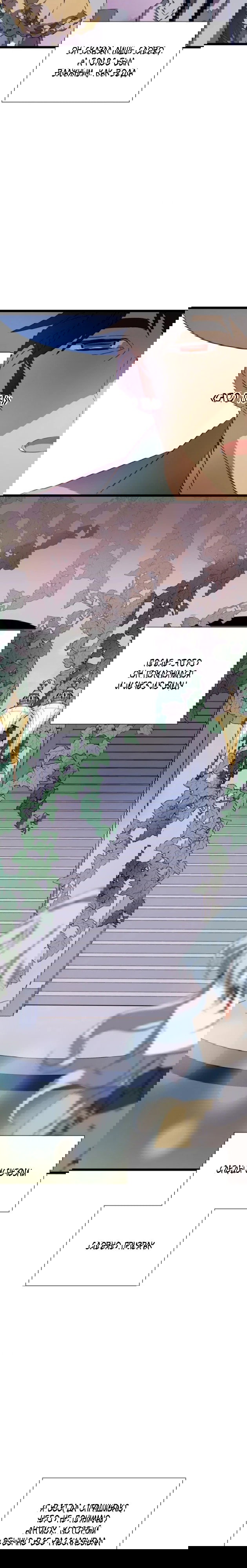 Манга Гадкий утенок - Глава 63 Страница 20