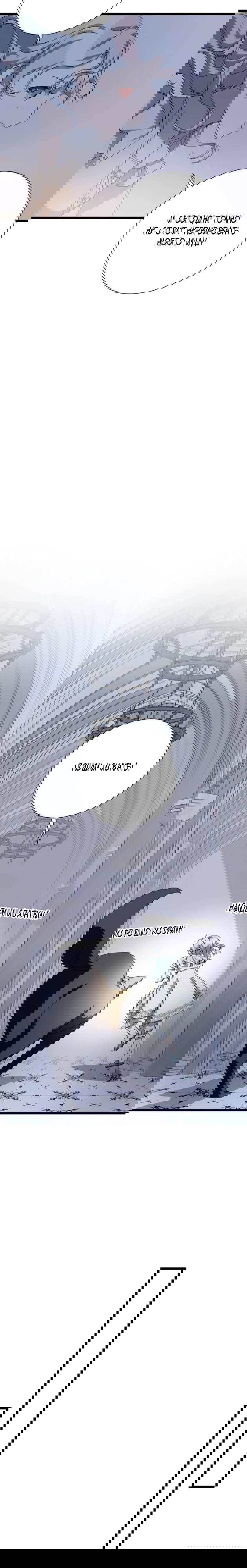 Манга Гадкий утенок - Глава 63 Страница 15