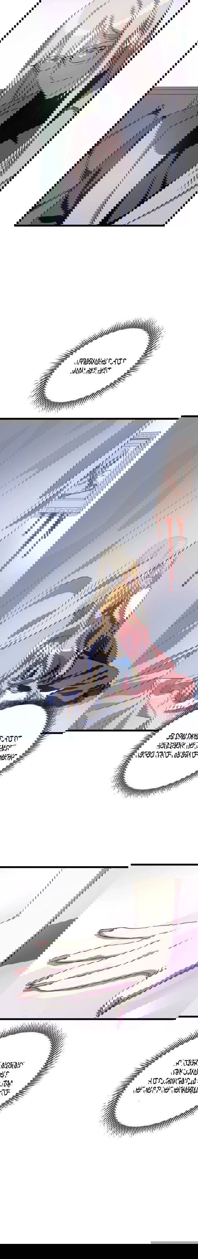 Манга Гадкий утенок - Глава 63 Страница 4