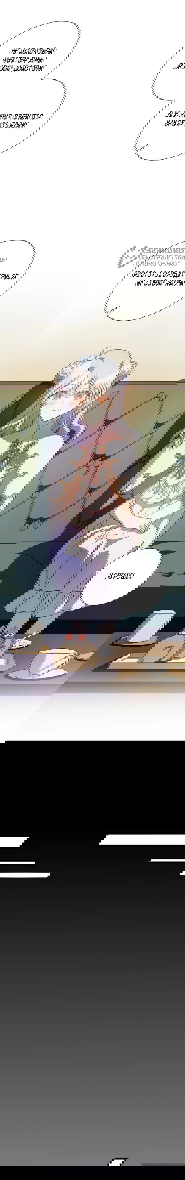 Манга Гадкий утенок - Глава 63 Страница 10