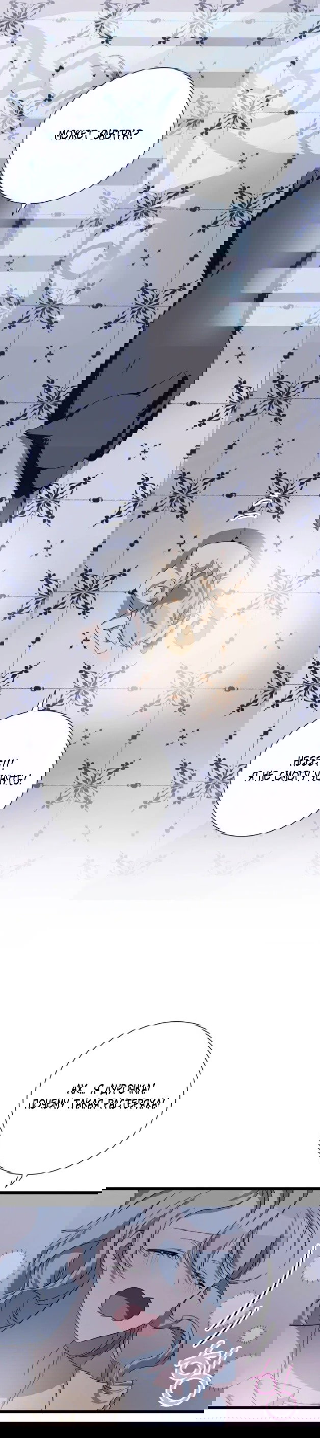 Манга Гадкий утенок - Глава 63 Страница 13