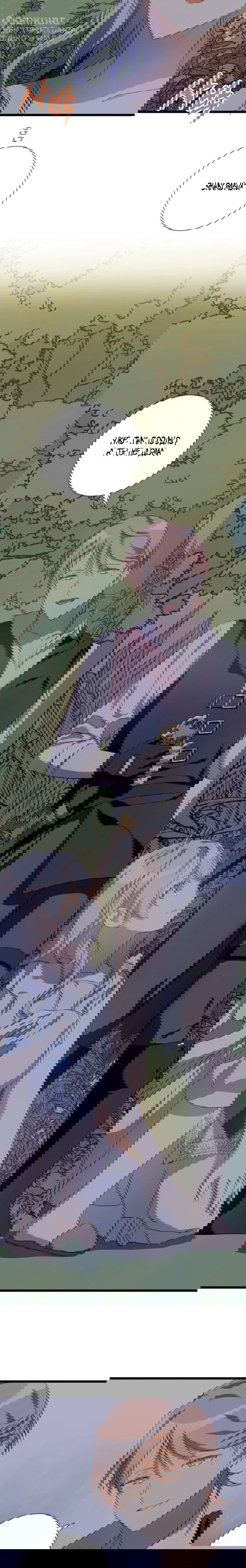 Манга Гадкий утенок - Глава 63 Страница 23