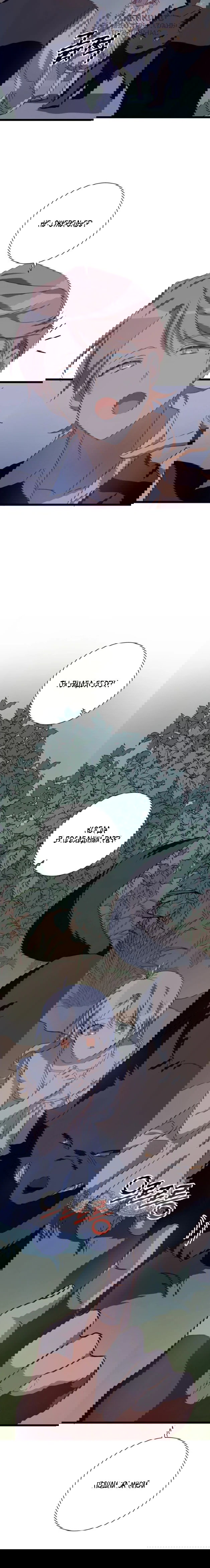 Манга Гадкий утенок - Глава 63 Страница 25