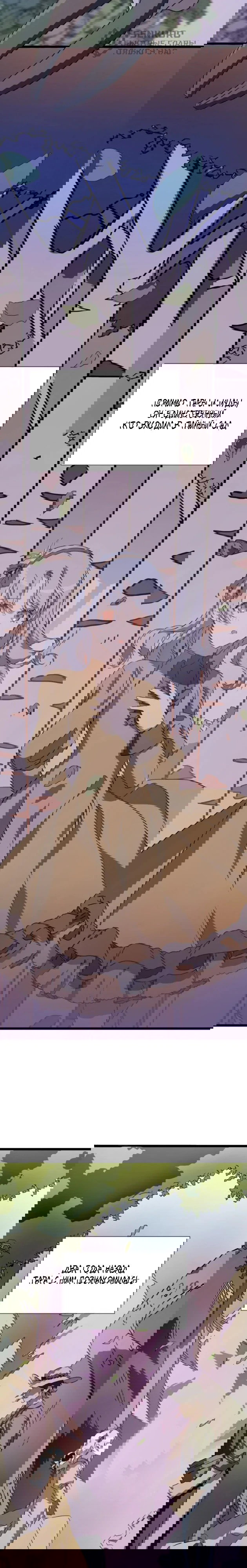 Манга Гадкий утенок - Глава 63 Страница 19